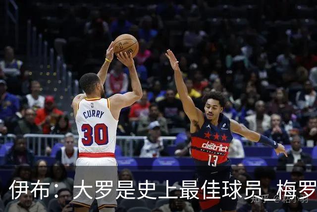 伊布：大罗是史上最佳球员 梅罗之间我选择梅西