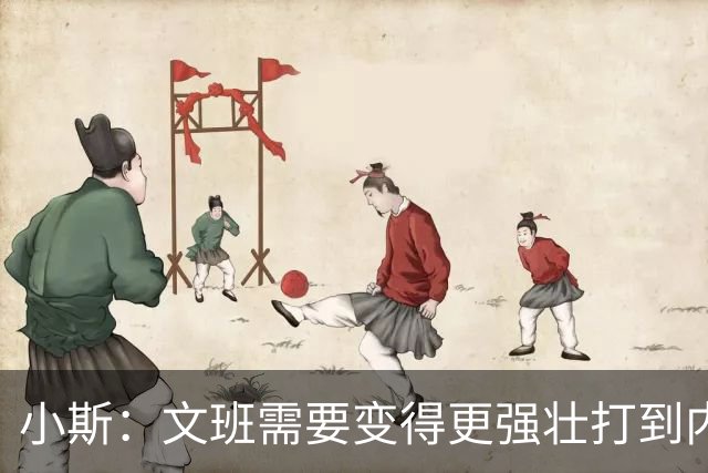 小斯：文班需要变得更强壮打到内线去 他现在还没有自己的杀手锏