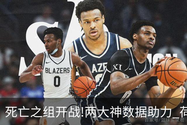 死亡之组开战!两大神数据助力 荷兰或小胜日本